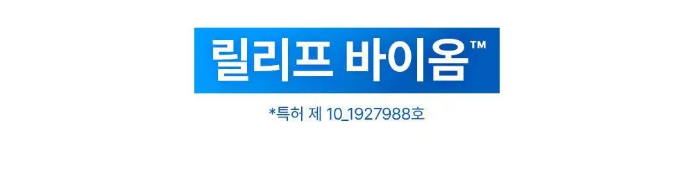 [스킨케어링 80% 클렌저]유이크 바이옴 레미디 올인원 앰플 클렌저 200ml 상세페이지 12